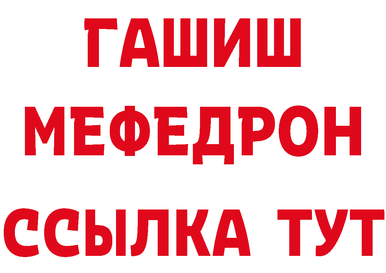 Бутират GHB онион даркнет MEGA Высоцк